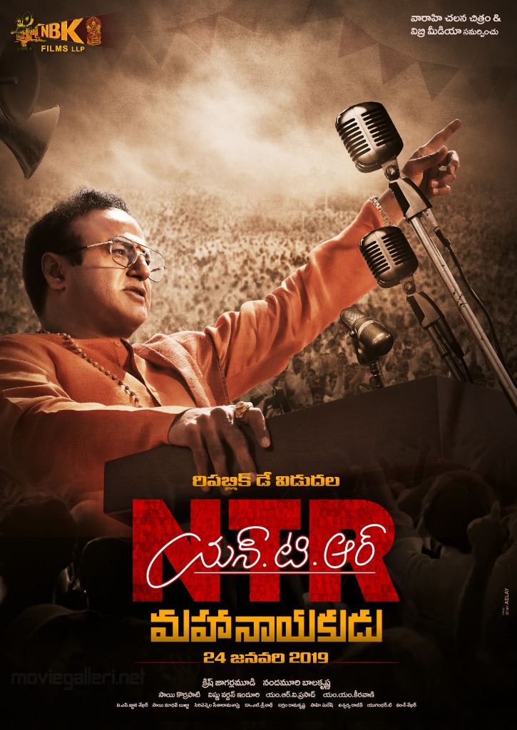 NTR Mahanayakudu Poster